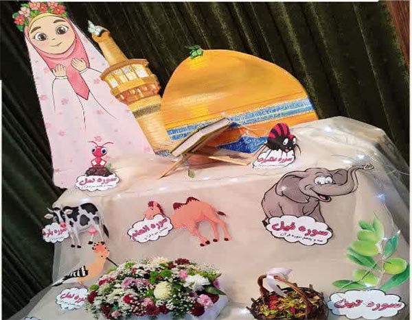 جشن قرآن پایه سوم